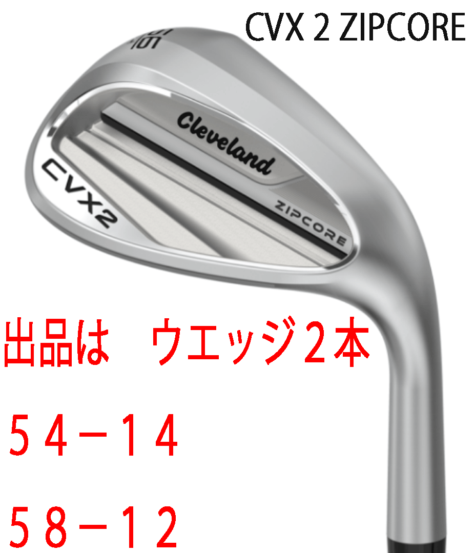新品□クリーブランド□2024.3□CVX-2 ZIPCORE WEDGE□サテン 新品□クリーブランド□2024.3□CVX-2 ZIPCORE WEDGE□サテン