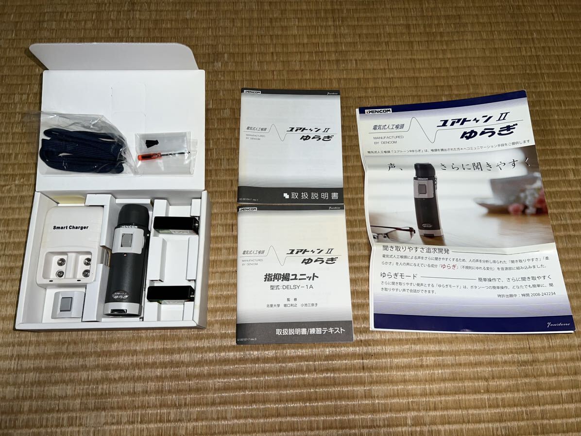 Yahoo!オークション - 電気式人工喉頭 ユアトーンⅡ ゆらぎ 中古品 Yahoo!オークション - 電気式人工喉頭 ユアトーンⅡ ゆらぎ 中古品