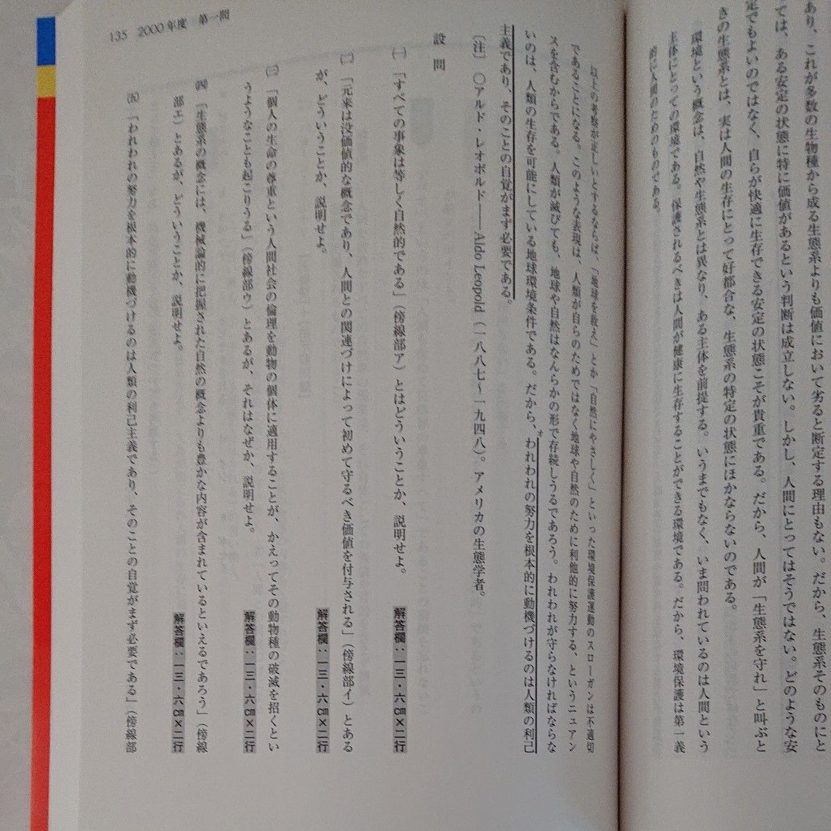 難関校過去問シリーズ 東大の現代文 25ヶ年 第6版  桑原聡  1986-2011