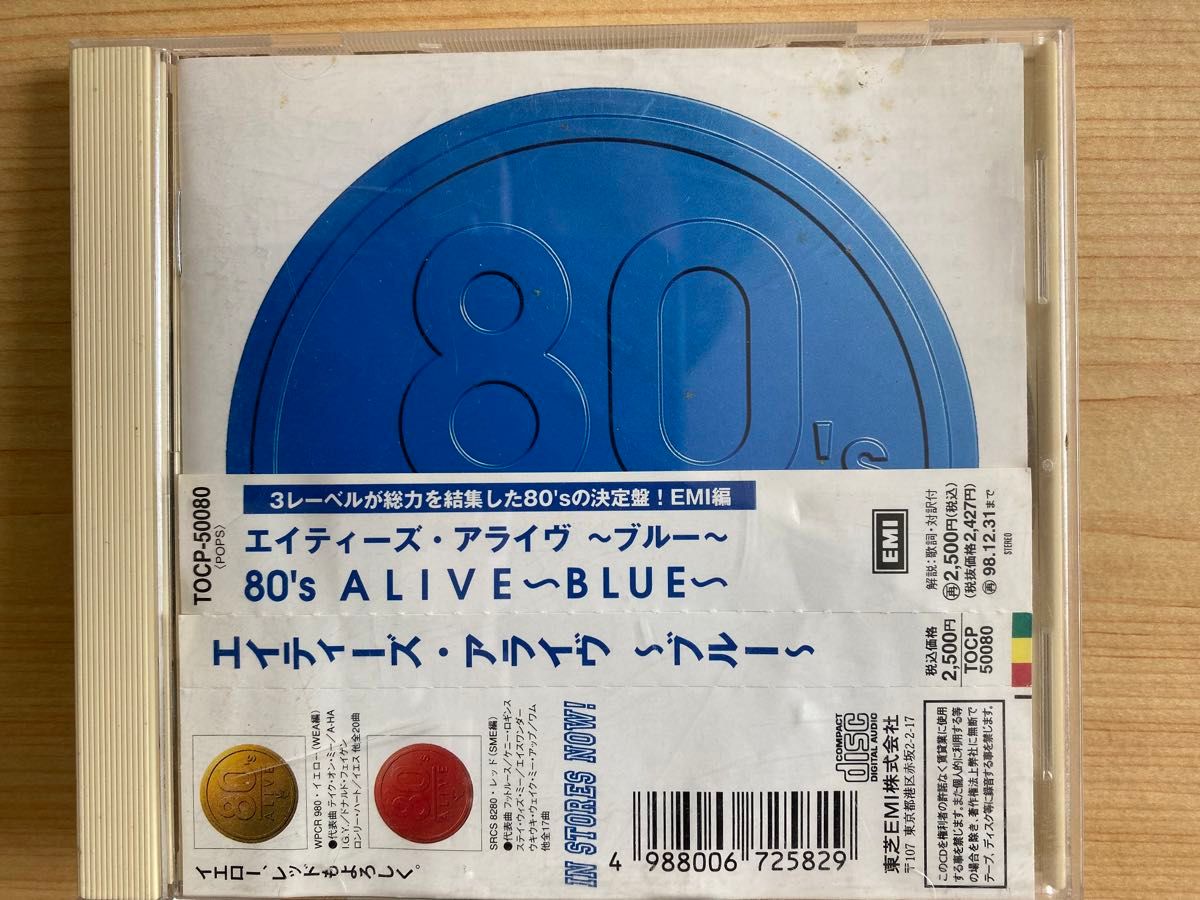 ８０Ｓ ＡＬＩＶＥ 〜ＢＬＵＥ〜 （オムニバス）