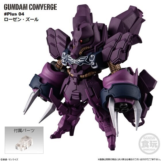 FW GUNDAM CONVERGE ♯Plus04 「ローゼン・ズール」 ／ バンダイ_画像1