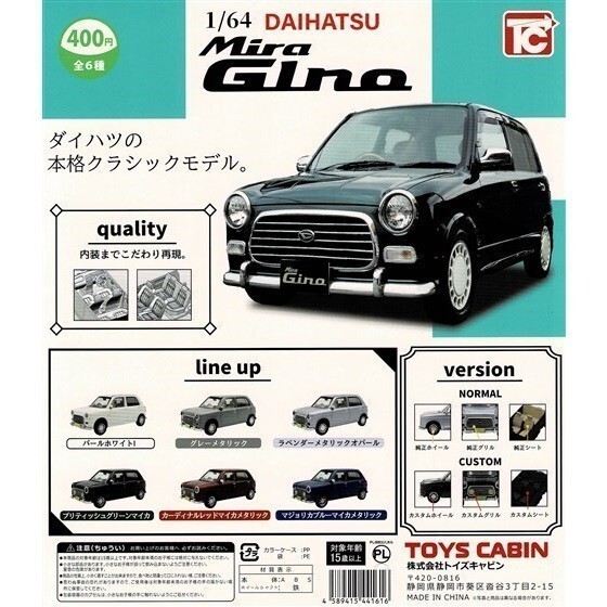 1／64 DAIHATSU ミラジーノL700S 「カーディナルレッドマイカメタリック」 ／ トイズキャビン_画像2