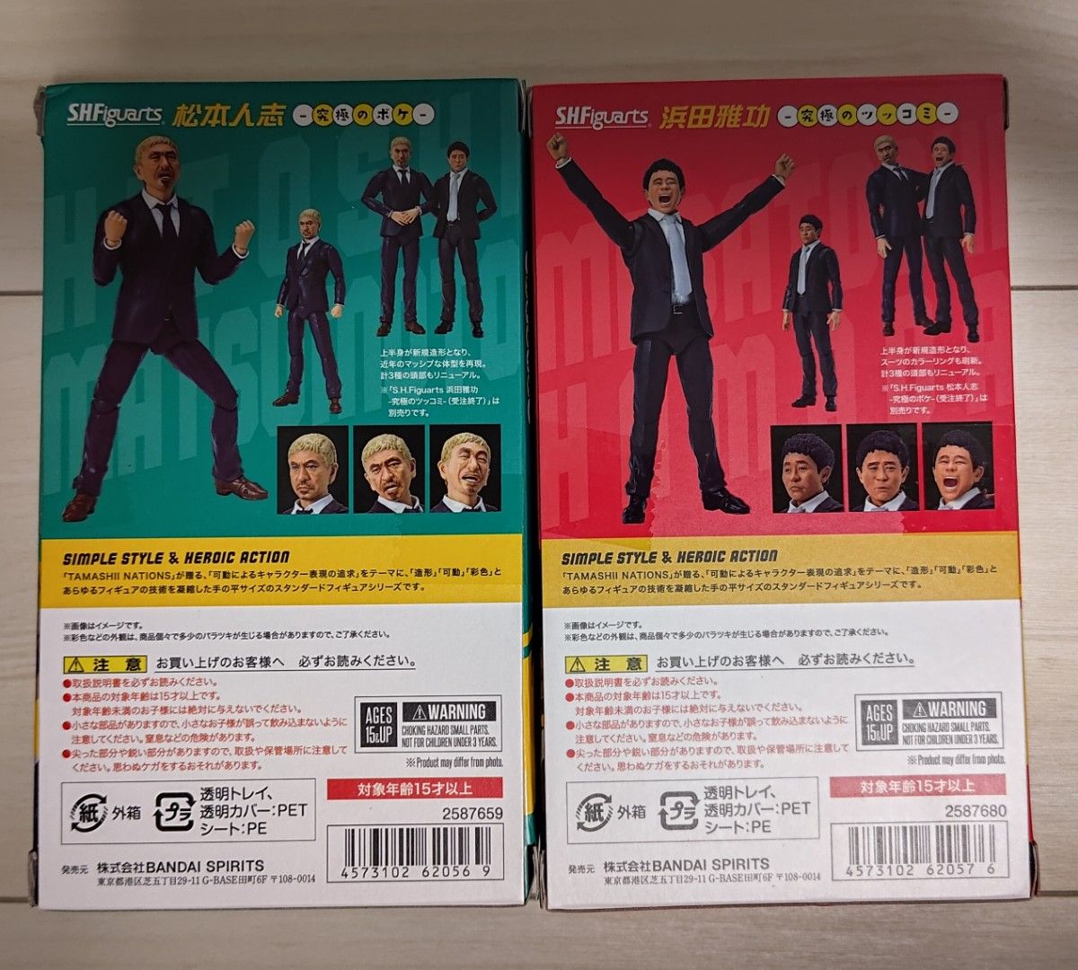 S H フィギュアーツ 松本人志 究極のボケ&浜田雅功-究極の S H フィギュアーツ 松本人志 究極のボケ&浜田雅功-究極の