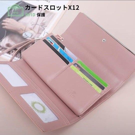 長財布 レディース ピンク 可愛い 携帯 カード 収納 高級感 スキミング防止