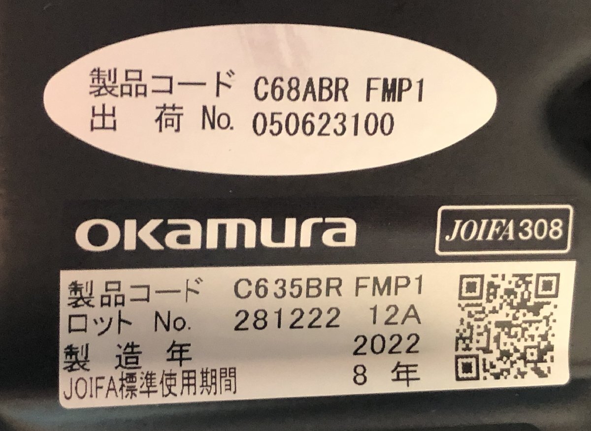 ◇OKAMURA オカムラ Sylphy シルフィー シリーズ C68ABR-FMP1 オフィスチェア メッシュタイプ 同梱不可 1円スタートの画像6