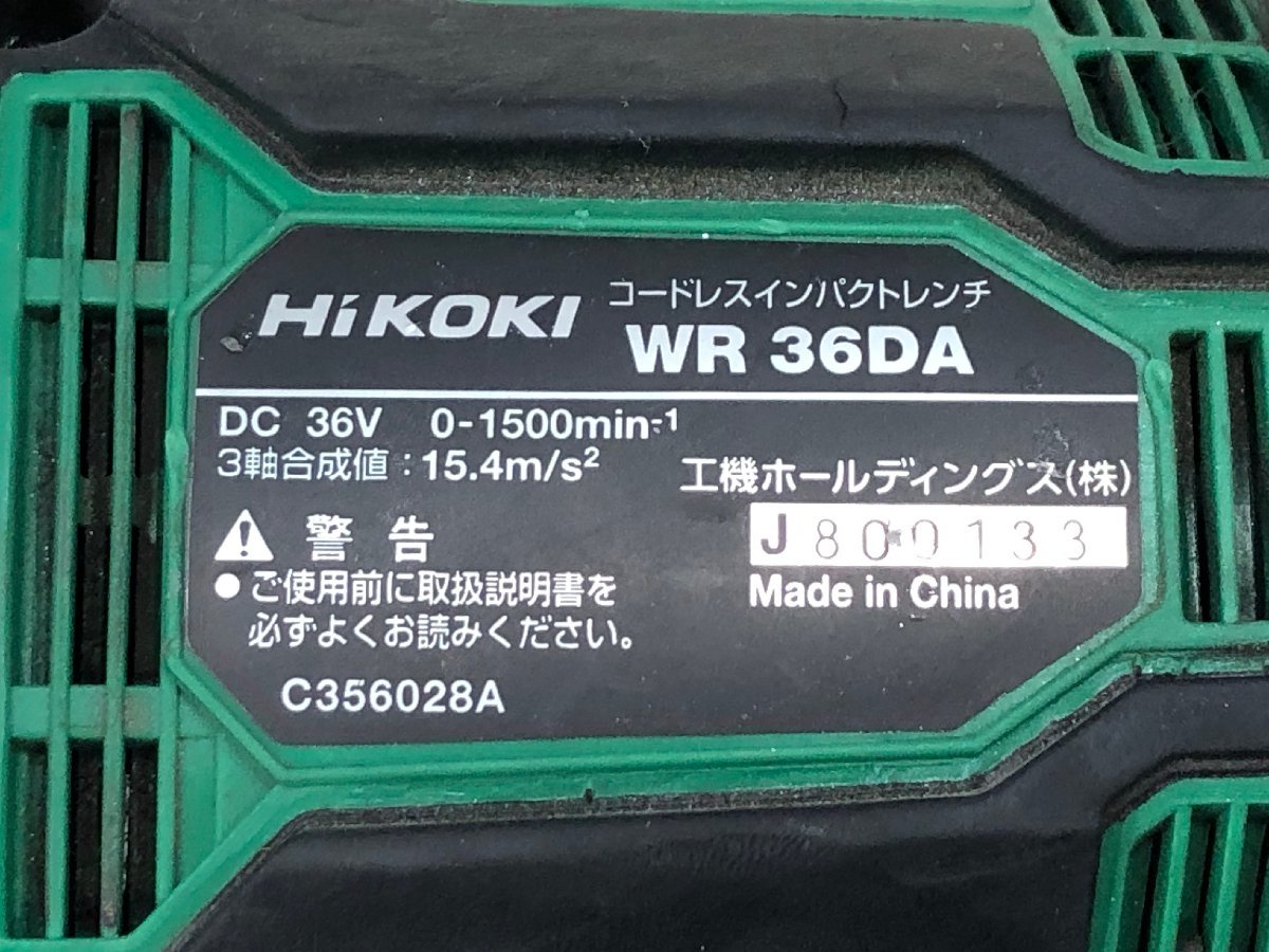 △【8】動作品 HiKOKI 36V 充電式コードレスインパクトレンチ WR36DA バッテリ・充電器付 同梱不可 1円スタート_画像4