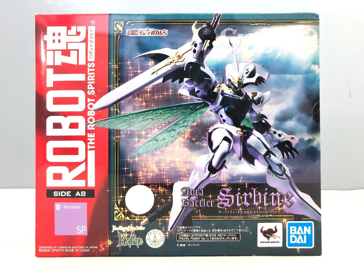 ◇開封品 ROBOT魂 SIDE AB サーバイン PEARL FINISH Ver BANDAI バンダイ 魂ウェブ商店限定 聖戦士ダンバイン 同梱不可 1円スタートの画像5