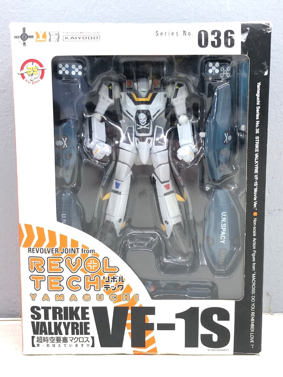 〇 REVOLTECH 劇場版 超時空要塞マクロス 愛・覚えていますか VF-1S ストライクバルキリー リボルテックヤマグチ 同梱不可 1円スタート_画像1