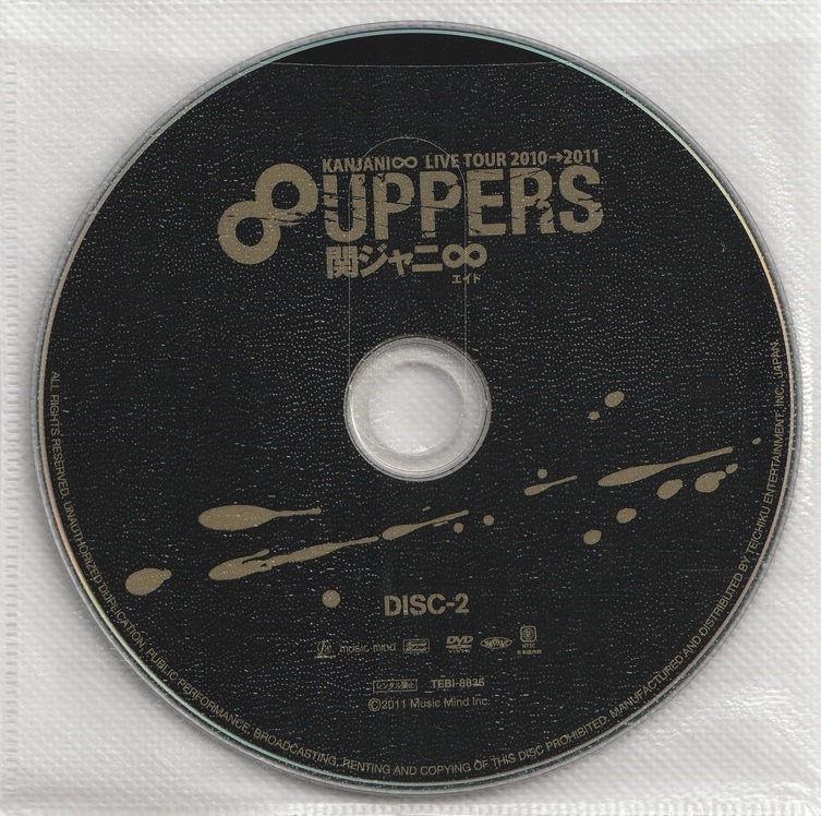 02-34★送料無料★ケース無し★３枚組★関ジャニ∞★8UPPERS★LIVE TOUR 2010→2011★304分★ディスクのみ★_画像3