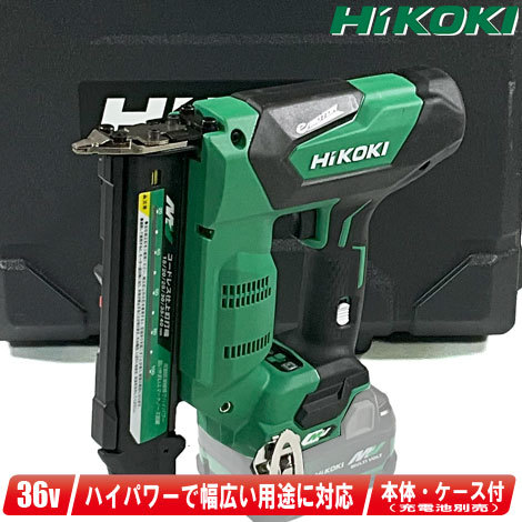 HIKOKI（ハイコーキ）36V　コードレス仕上釘打機　NT3640DA(NNK)　本体・ケース（充電池・充電器別売）