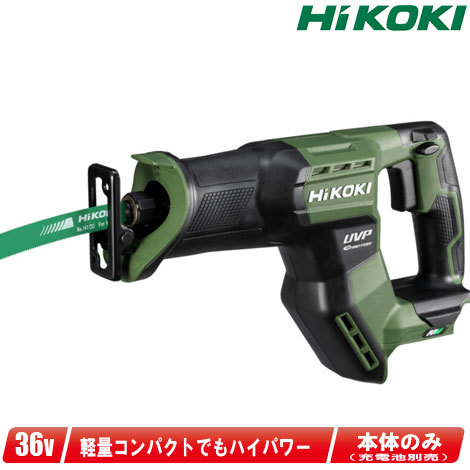 HIKOKI　36V　コードレスセーバソー　CR36DMA(NNG)　本体のみ（充電池・充電器・ケース別売）