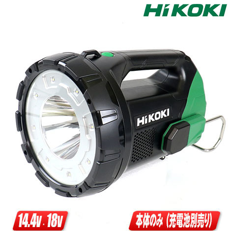HIKOKI（ハイコーキ）18V・14.4V　コードレスサーチライト　UB18DA(NN)　ライトのみ（充電池・充電器別売）