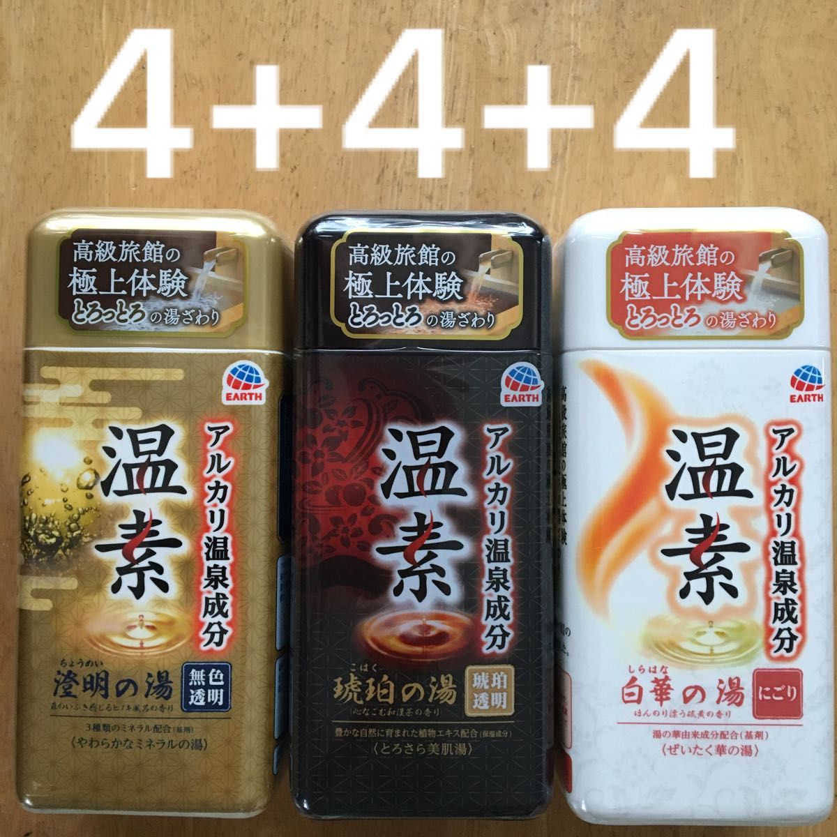 アース製薬　温素　3種12本