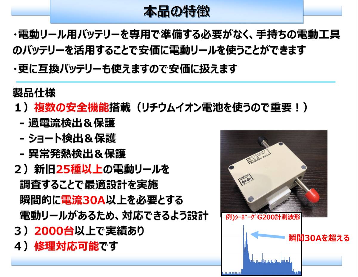 マキタ18V&14.4Vバッテリーで電動リールを動かすアダプター(ワニ口)_画像3