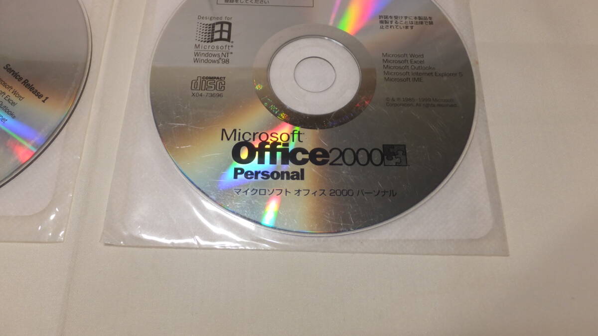 Microsoft Office マイクロソフト オフィス 2000 パーソナル ２点まとめて_画像2