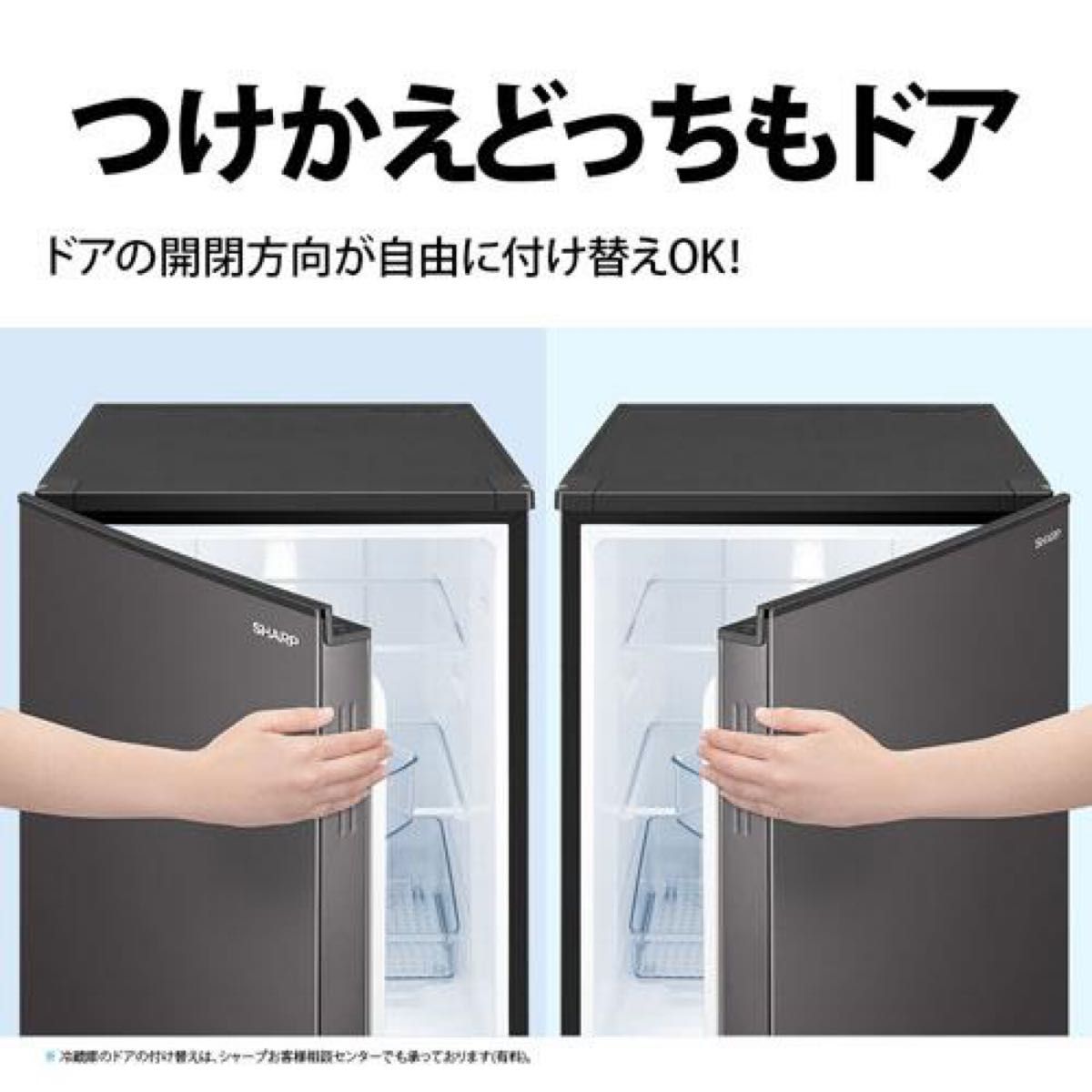 SHARP SJ-D14B-W どっちでもドア ホワイト 冷蔵庫 137L 白 SHARP SJ-D14B-W どっちでもドア ホワイト 冷蔵庫 137L 白