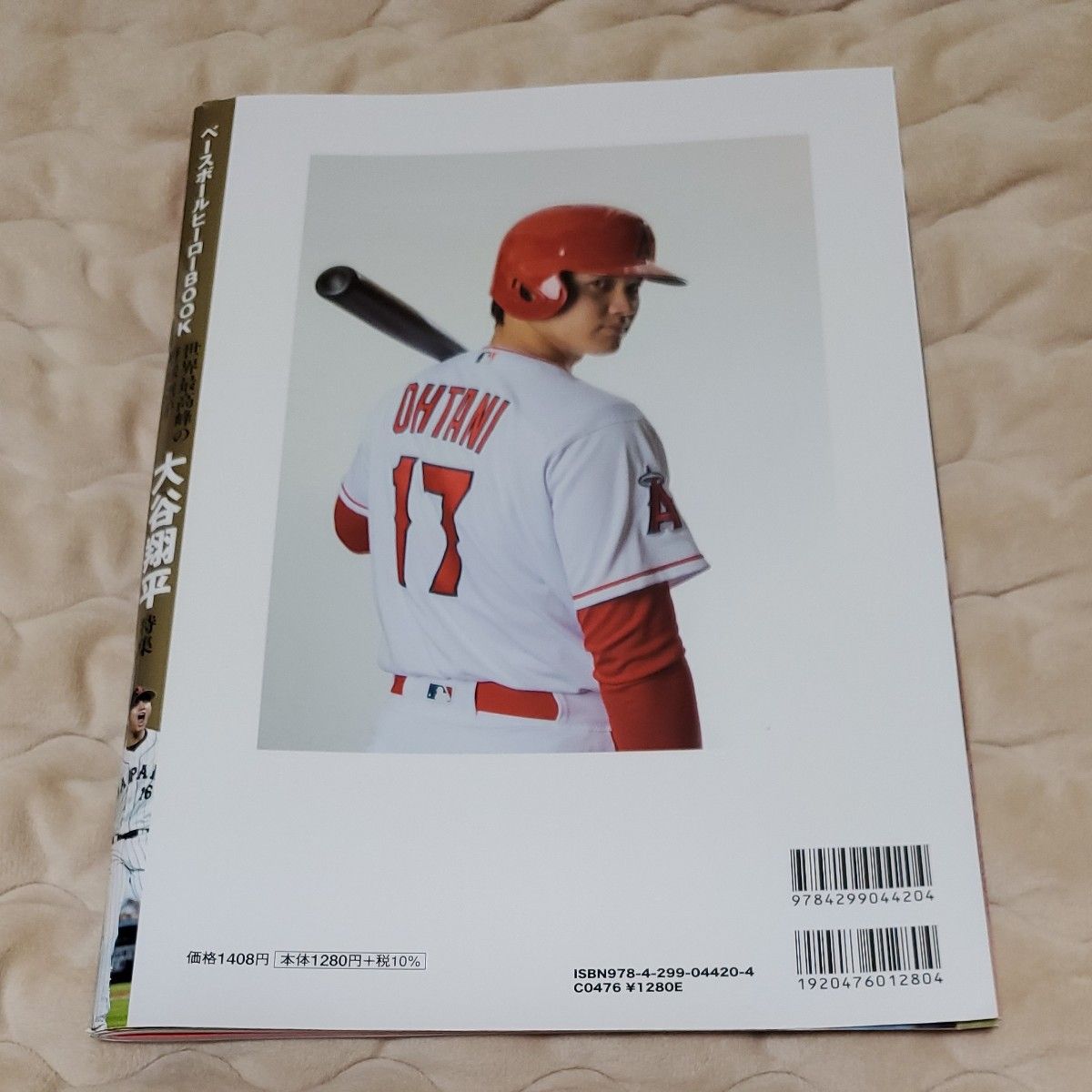 ベースボールヒーローBOOK 世界最高峰の野球選手 大谷翔平特集 (バラエティ)