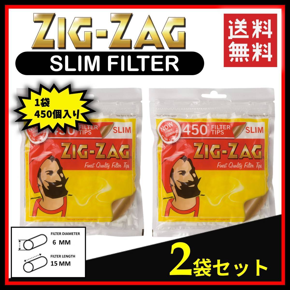 Zig Zag SLIM FILTER ジグザグ スリム フィルター 450個入り ２袋セット    手巻き タバコ 煙草 raw スモーキング ローリング B032の画像1