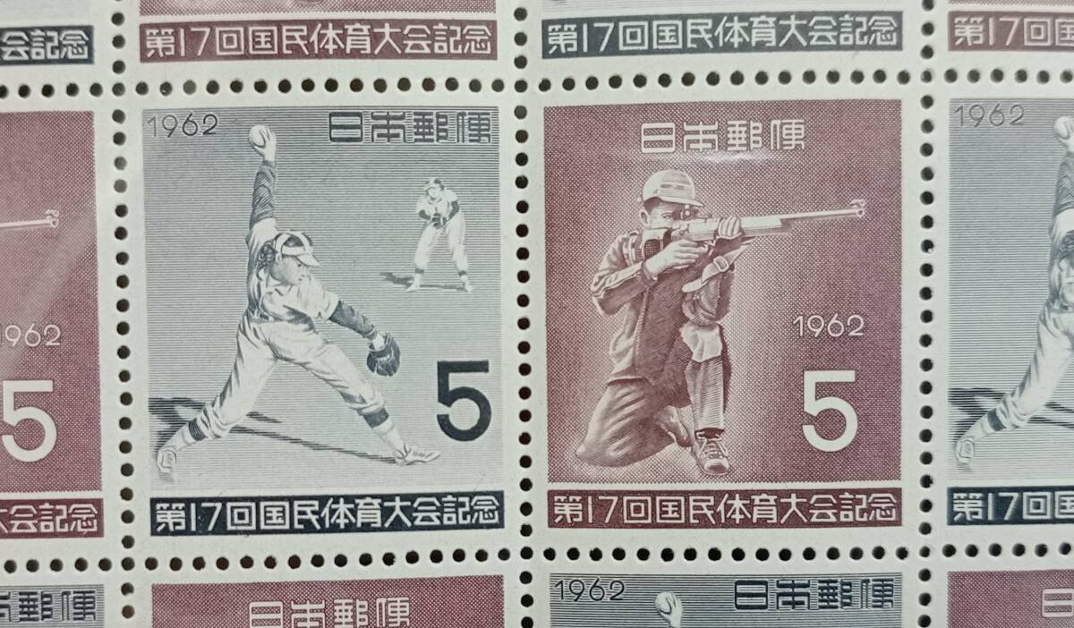 切手　第17回国体「射撃　ソフトボール」1962年　5円　20枚_画像3