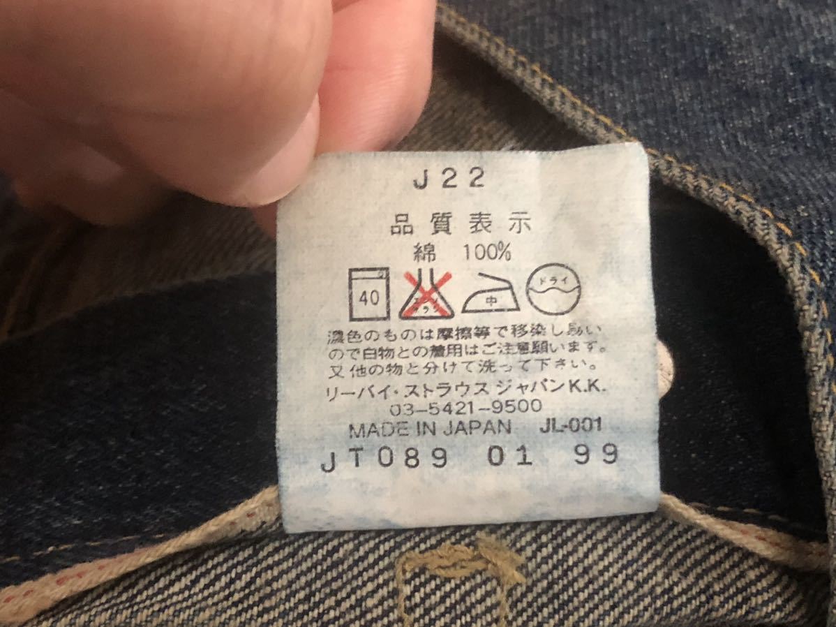 デッドストック LEVI'S リーバイス507XX BIG E デニムジャケット セカンド 2nd 日本製 40 Gジャン ヴィンテージ 71507 XX lvc バレンシア_画像6