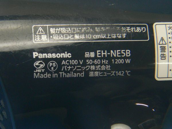 Panasonic（パナソニック）★ナノケア ドライヤー★EH-NE5B★2019年製_画像5