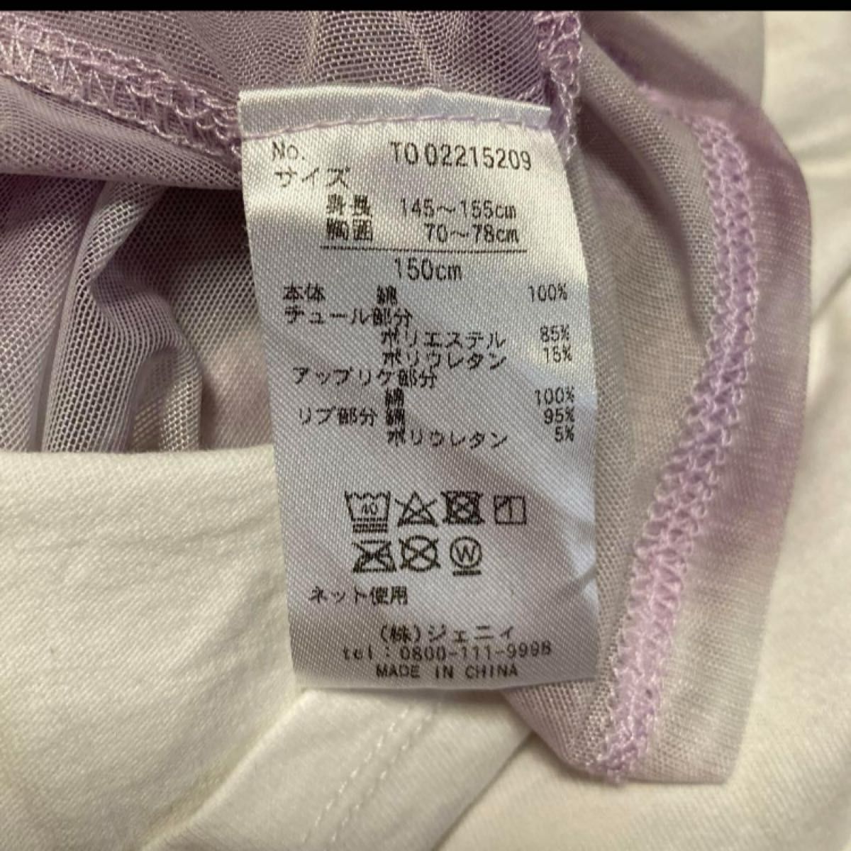 JENNI ジェニィ　リバーシブル　長袖　Tシャツ(^^)3215  長袖Tシャツ　ロンT  カットソー　150サイズ　白　紫