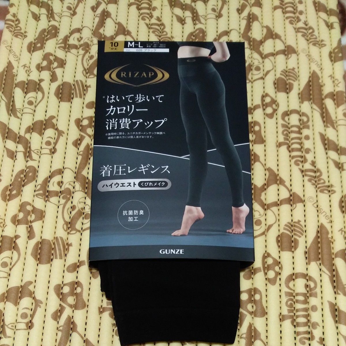 新品未使用グンゼ RIZAP 着圧レギンス                ハイウエストくびれメイクM～L ブラック