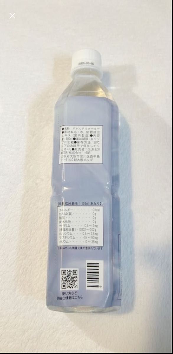 エコウォーター ライフエッセンス ポタポタクラブ 600ml