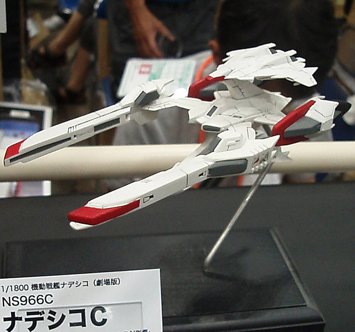 皇帝ブランド 機動戦艦 ナデシコ 1/1800 ナデシコC ガレージキット ガレキ レジン ホビコン ワンフェス TFO トレフェス JAF-CON キャラホビ