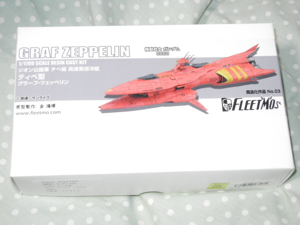 Yahoo!オークション - FLEETMO 1/1700 ティベ型 高速重巡洋艦 Yahoo!オークション - FLEETMO 1/1700 ティベ型 高速重巡洋艦