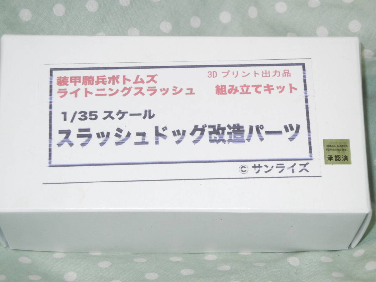  one fes1/35 slash dog modified parts garage kit galet ki resin WF Cara ho biC3 Armored Trooper Votoms lightning slash 