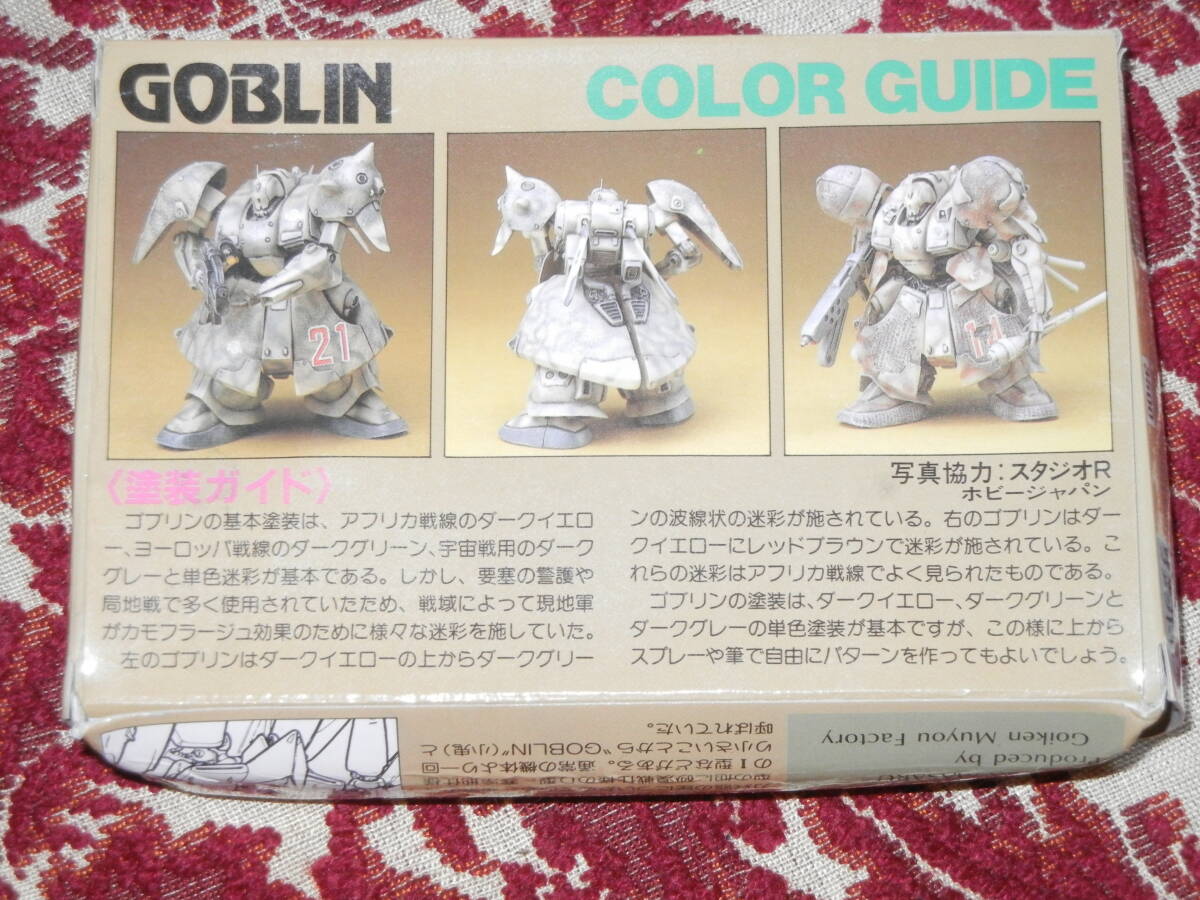 御意見無用ファクトリー 1/220 ゴブリン ガレージキット ガレキ 御意見無用ファクトリー 1/220 ゴブリン ガレージキット ガレキ