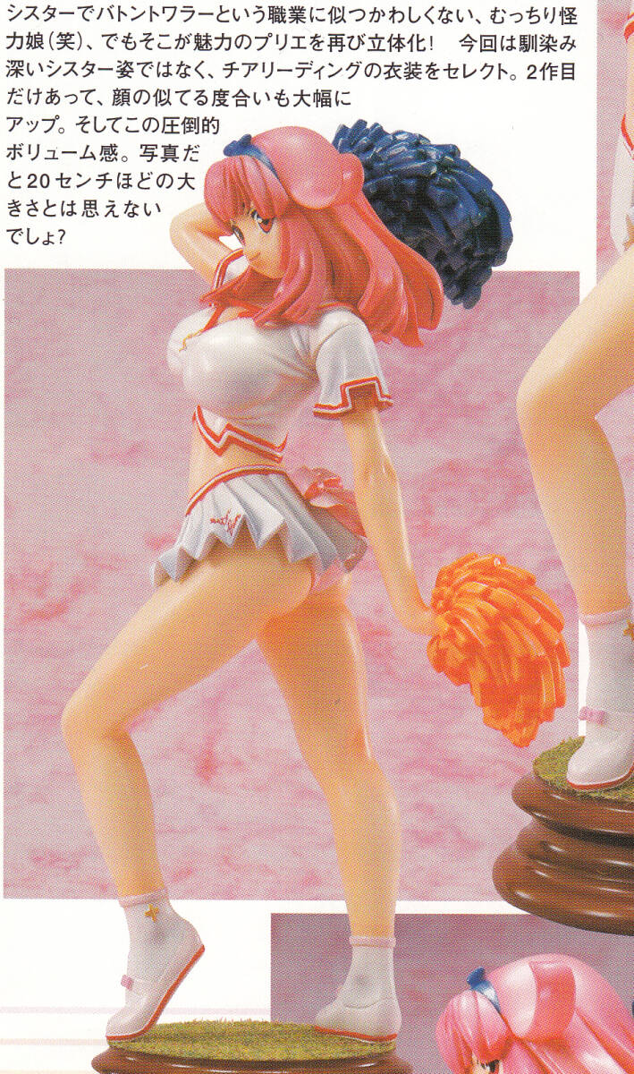 鉄虎竜 ラピュセル 1/8 プリエ 聖歌隊チアガール ガレージキット 鉄虎竜 ラピュセル 1/8 プリエ 聖歌隊チアガール ガレージキット