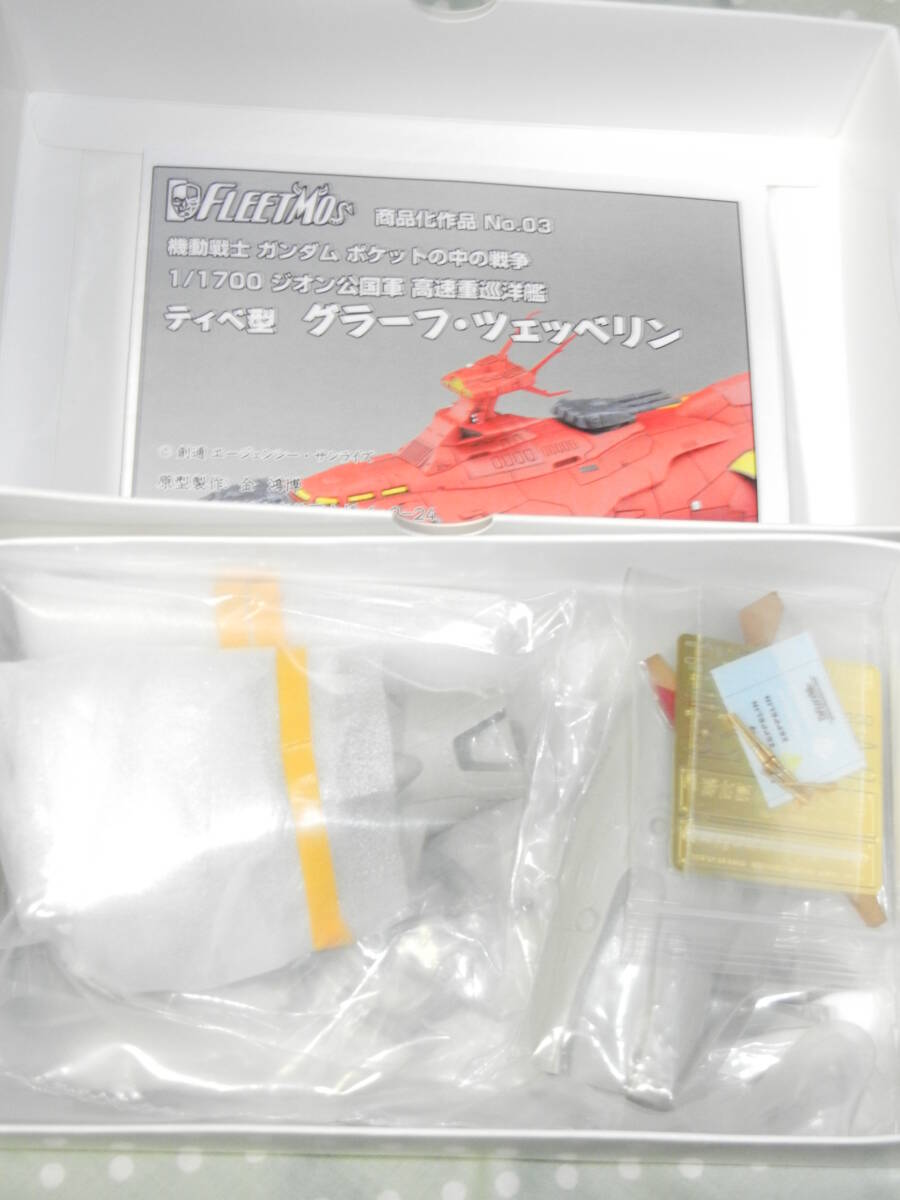 Yahoo!オークション - FLEETMO 1/1700 ティベ型 高速重巡洋艦 Yahoo!オークション - FLEETMO 1/1700 ティベ型 高速重巡洋艦