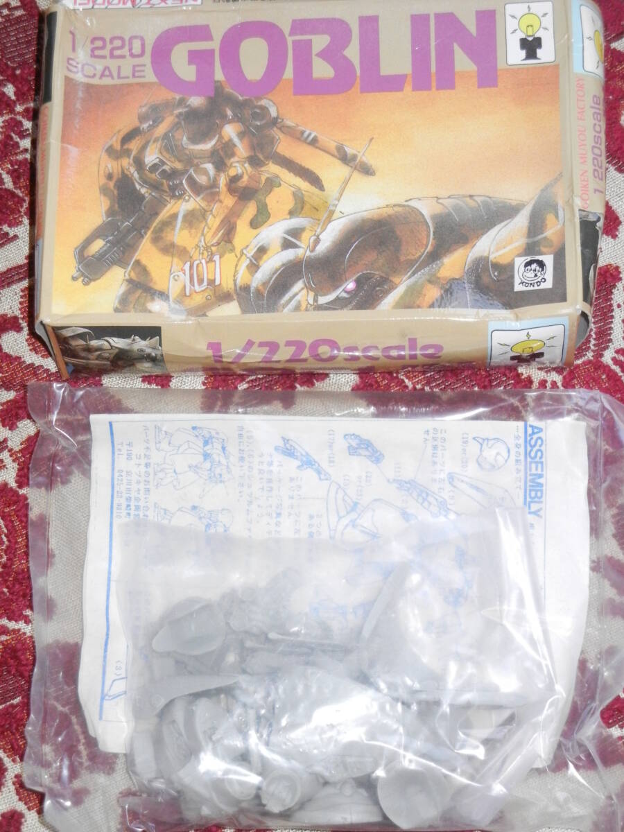 御意見無用ファクトリー 1/220 ゴブリン ガレージキット ガレキ 御意見無用ファクトリー 1/220 ゴブリン ガレージキット ガレキ