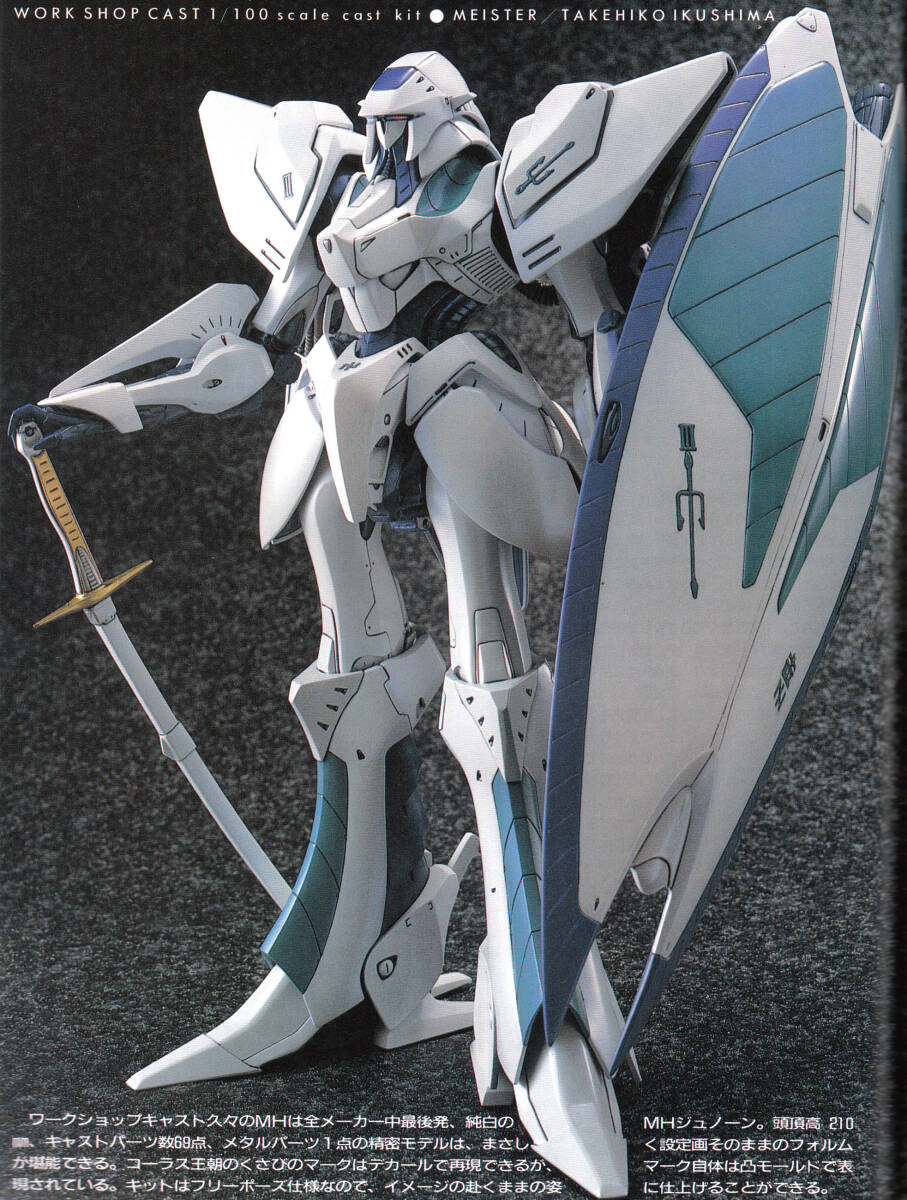 Yahoo!オークション - FSS ワークショップキャスト 1/100 Yahoo!オークション - FSS ワークショップキャスト 1/100