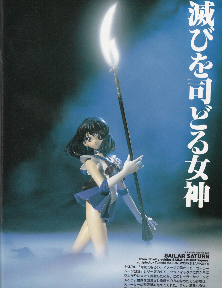 12268円 セーラームーン/ツインリップロッド I-24-01-07-1053-KN 12268円 セーラームーン/ツインリップロッド I-24-01-07-1053-KN