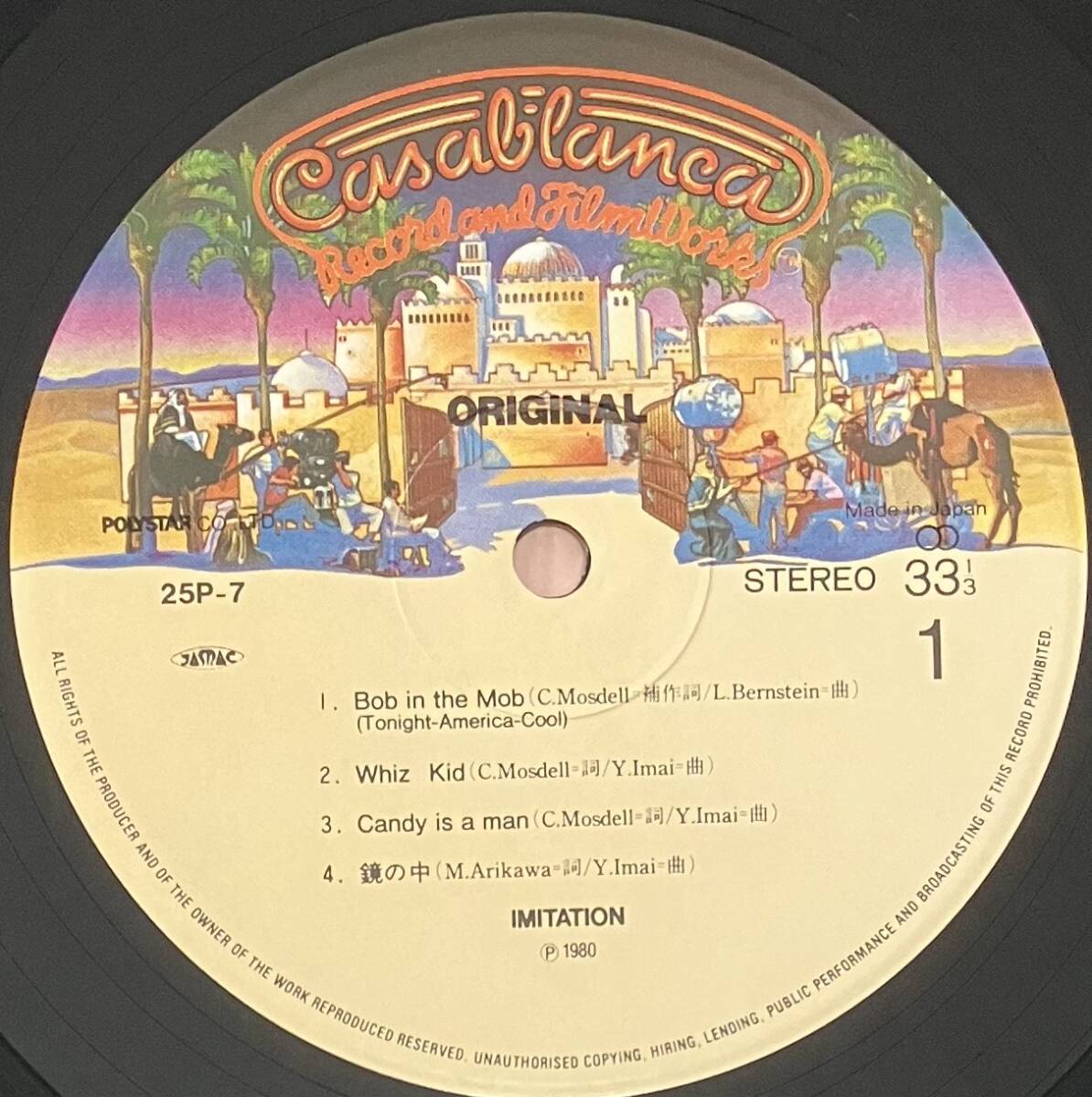 [ LP / レコード ] Imitation / Original ( New Wave / Rock ) Casablanca - 25P-7 ニューウェーブ ロック サディスティック・ミカ・バンド_画像3