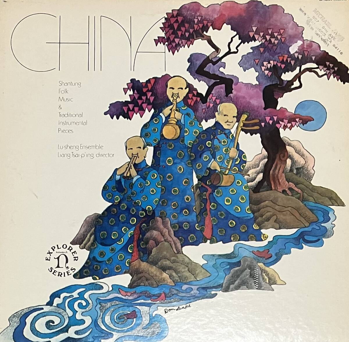 [ LP / レコード ] Lu-sheng Ensemble / China: Shantung Folk Music & Traditional Instrumental Pieces ( World / Chinese ) Nonesuchの画像1