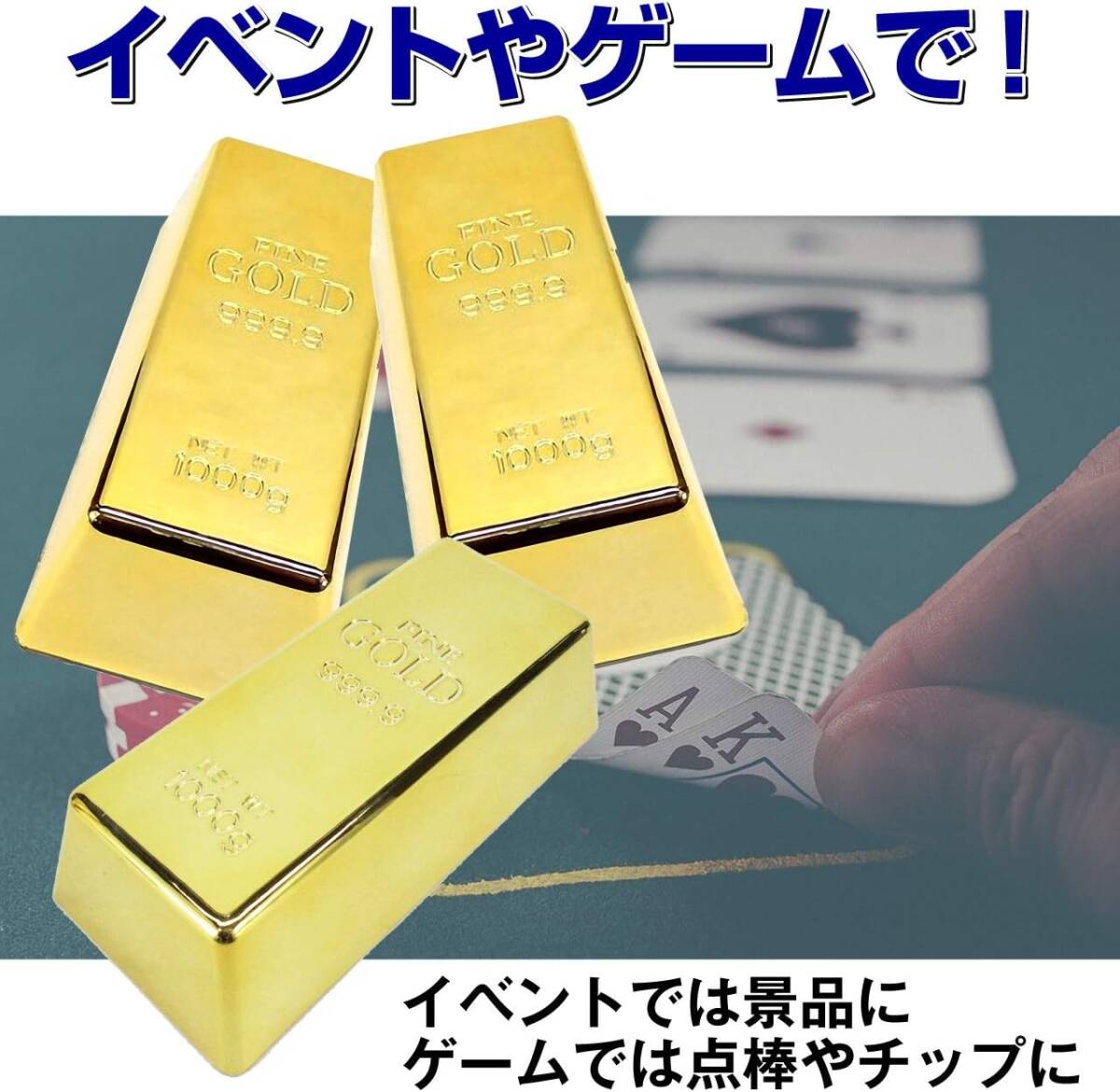 フェリモア 金の延べ棒 レプリカ ディスプレイ用 装飾 おもちゃ 飾り ゴールドバー (3本セット)の画像3