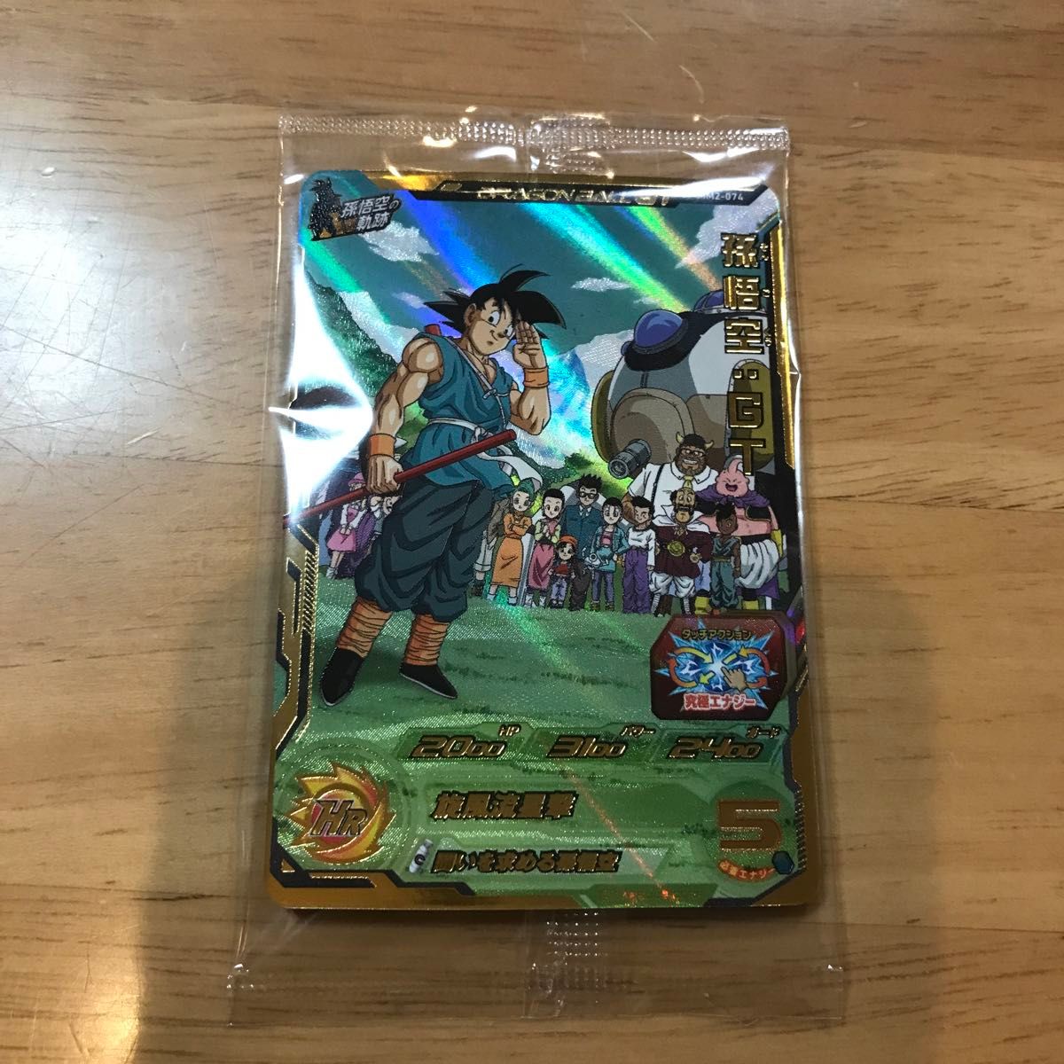 未開封】 MM2-074 孫悟空:GT 宝箱 UR SDBH スーパー 未開封】 MM2-074 孫悟空:GT 宝箱 UR SDBH スーパー
