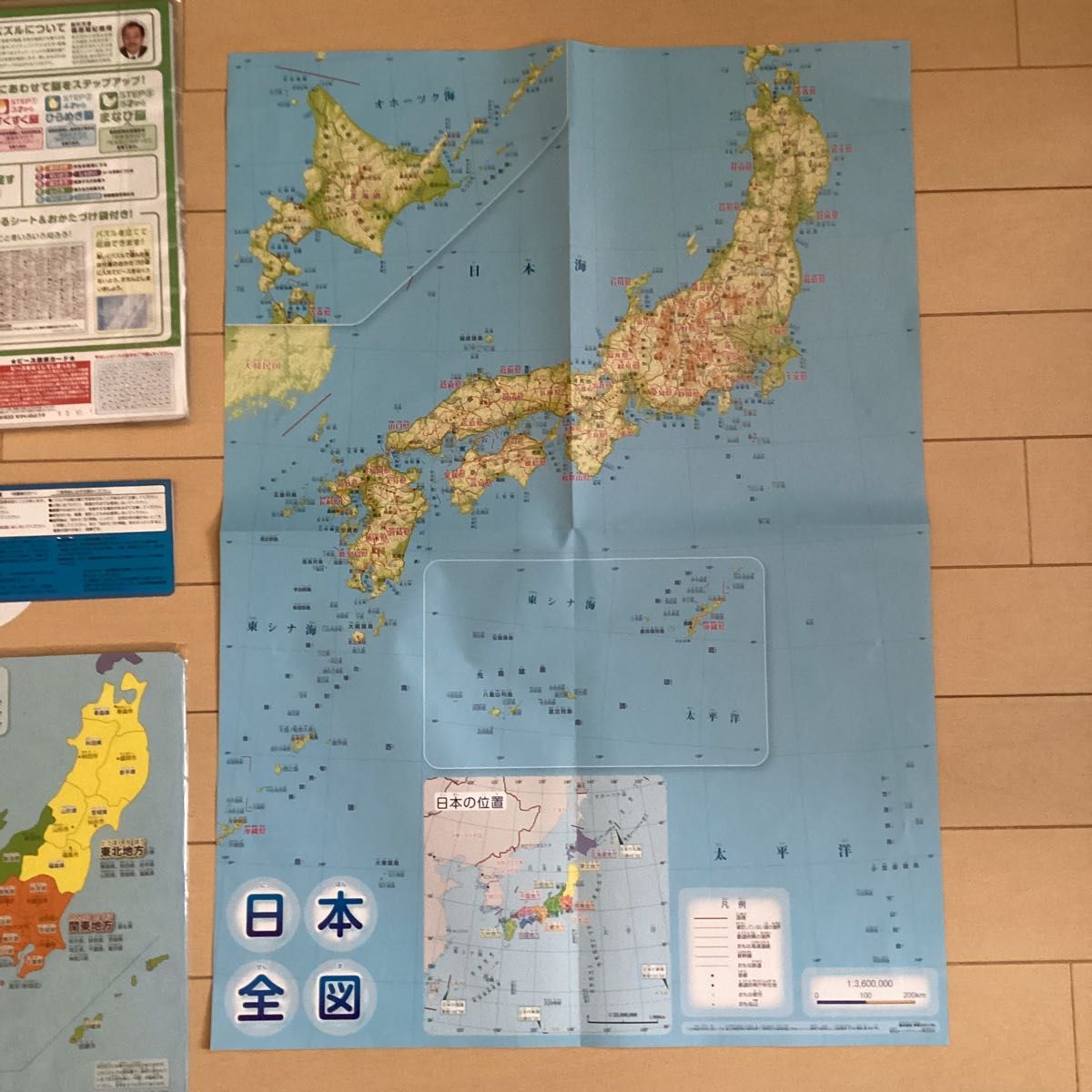 子供向け★日本＆世界地図　ジグソーパズルセット