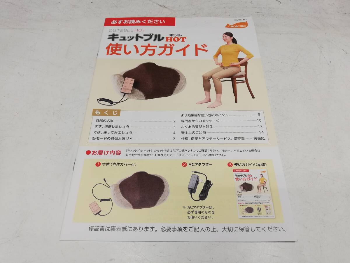 P241-68【未使用品】ココチモ エクササイズ用品 CUTEBLE HOT/キュットブルホットの画像5