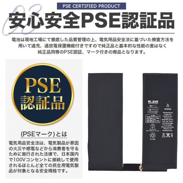 PSE認証品iPad Pro 10.5 互換バッテリー電池A1709 A1852 A1701 A1798 互換バッテリー交換用工具セット付き_画像5