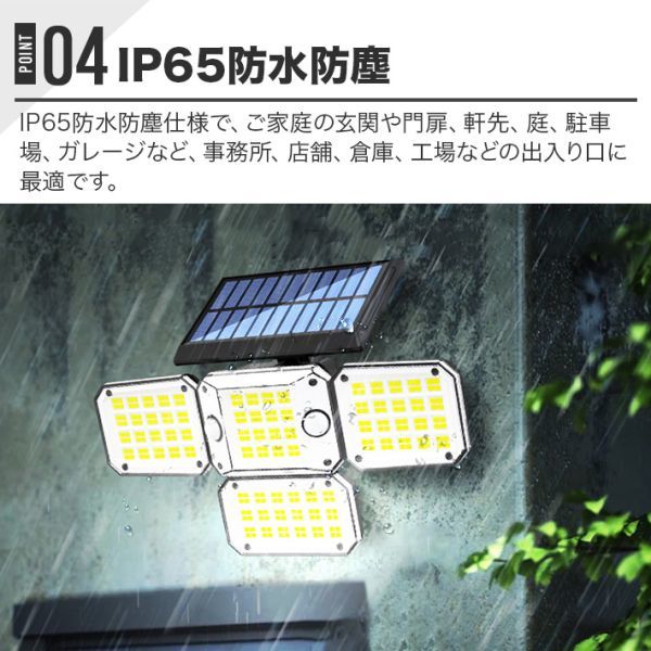 2個セット リモコン付き LED センサーライト 屋外 ソーラーライト センサーライト_画像9