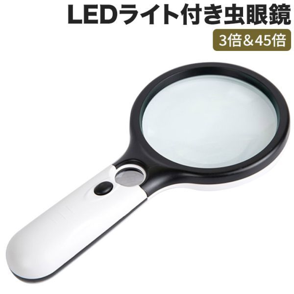  в наличии лупа 3 шт LED с подсветкой насекомое очки увеличительное стекло [3 раз &45 раз ]2 вид линзы диаметр 75mm мобильный удобный 