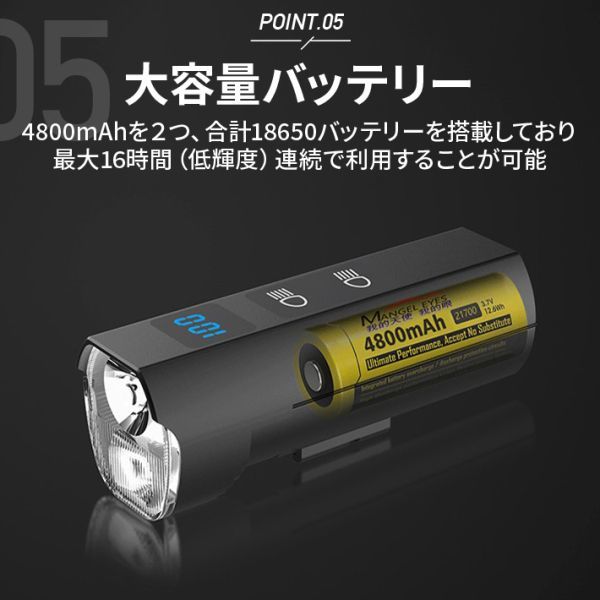 最新版 自転車 ライト遠近光モード 5つの照明モード 4800mAh大容量 USB充電式電池残量表示_画像7