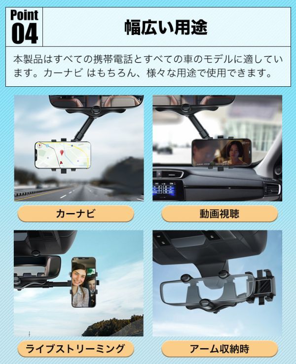 バックミラー スマホホルダー 車載携帯電話ホルダー バックミラーアクセサリー 360度回転_画像5