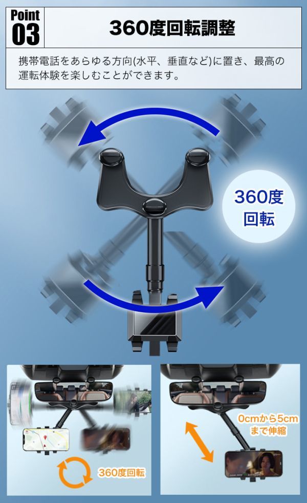 バックミラー スマホホルダー 車載携帯電話ホルダー バックミラーアクセサリー 360度回転_画像4