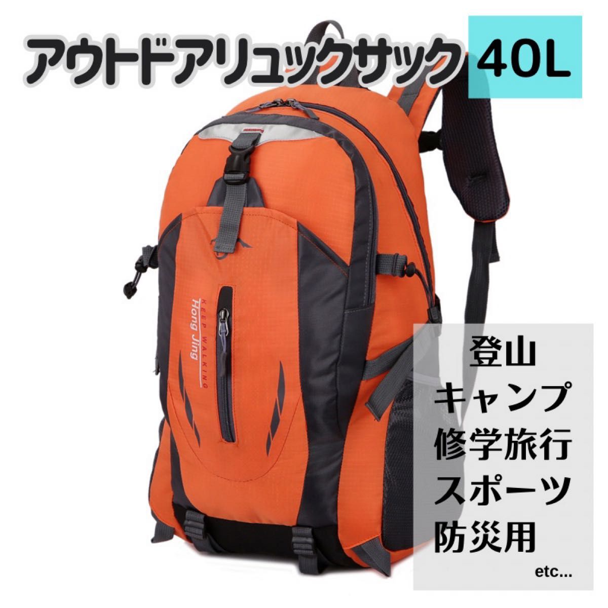 男女兼用 バックパック 登山 リュックサック 軽量 撥 水 アウトドア オレンジ